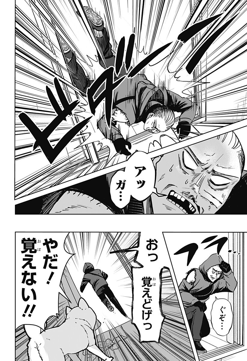 Read SHIBA-TSUKI BUKKEN Chapter 37 [High Quality / Full] - Page 26 - dark.nicomanga.com