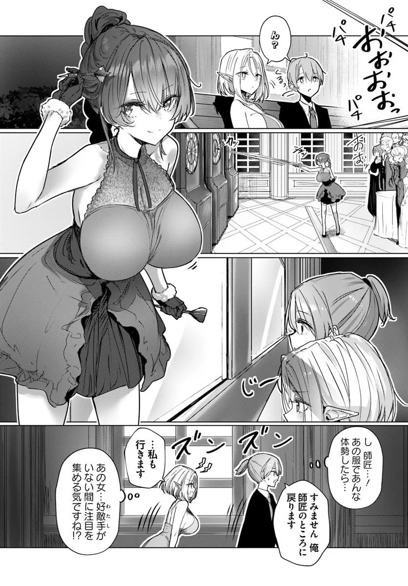 Read DOUKYO SHITEIRU KENSEI NO ONNA SHISHOU GA KAWAISUGITE MAINICHI SHIAWASE DESU Chapter 8 [High Quality / Full] - Page 9 - nicomanga.net