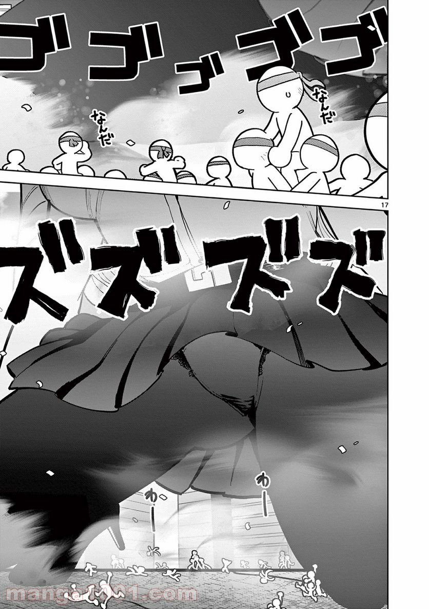 Read GIANT OJOUSAMA Chapter 14 [High Quality / Full] - Page 18 - nicomanga.com