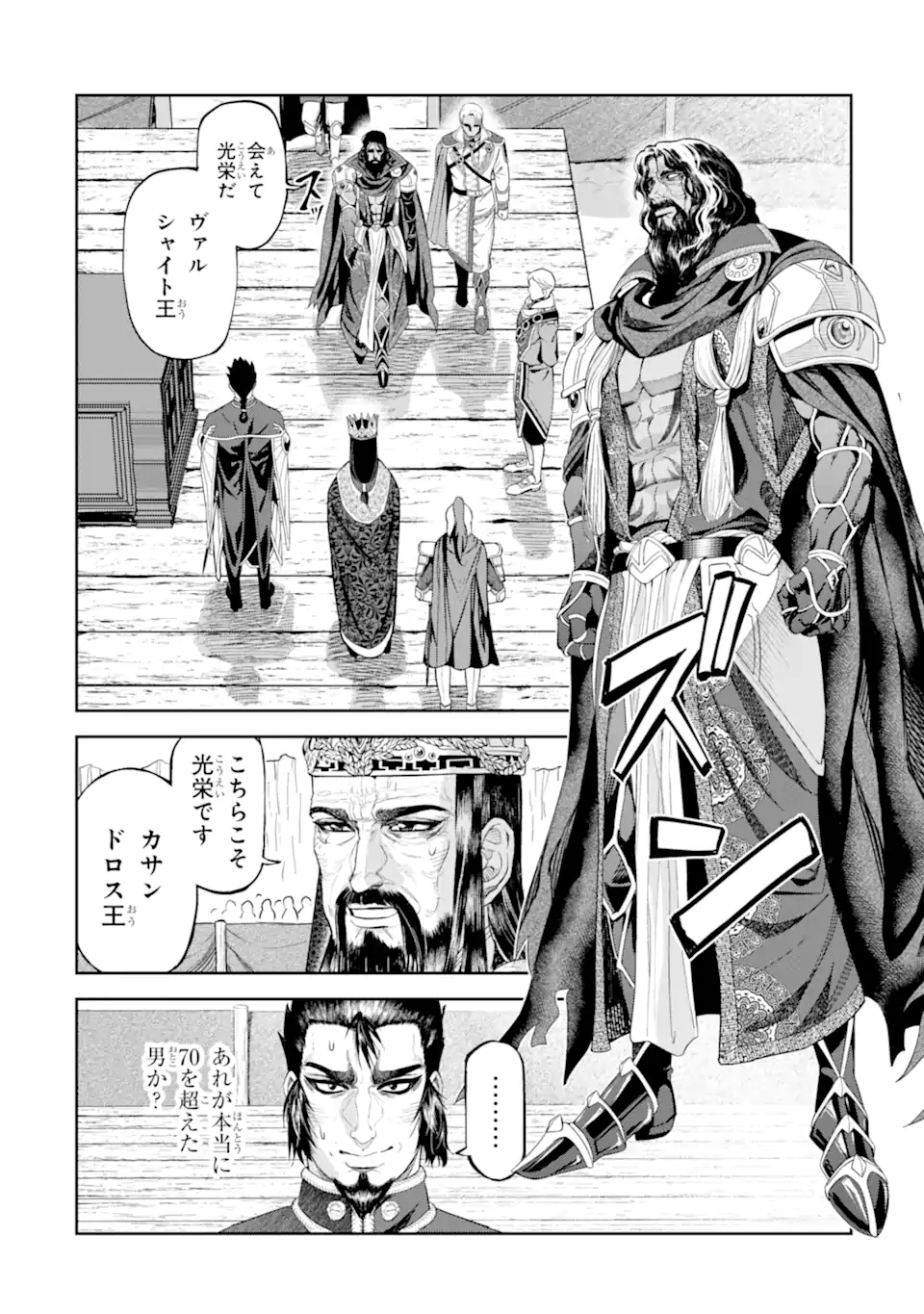Read ISEKAI TŌSHŌ NO MAKEN SEISAKU GURASHI Chapter 16.2 [High Quality / Full] - Page 5 - nicomanga.net