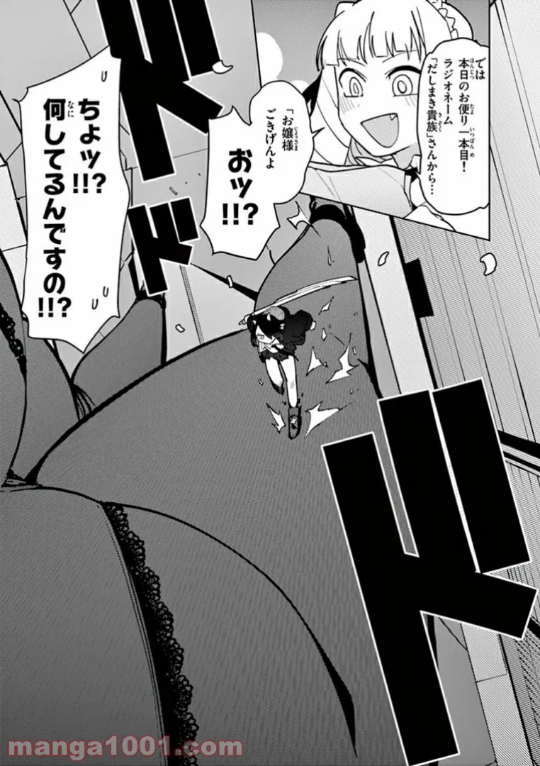 Read GIANT OJOUSAMA Chapter 9 [High Quality / Full] - Page 13 - nicomanga.com