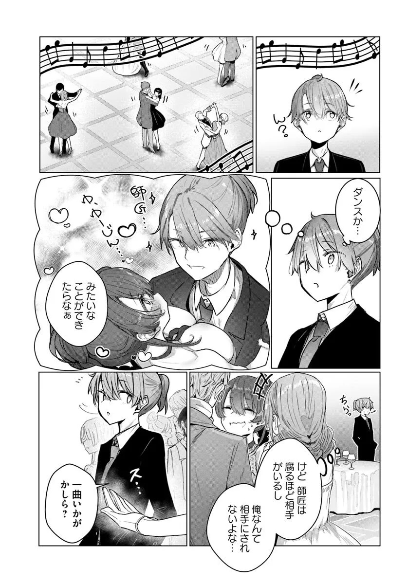 Read DOUKYO SHITEIRU KENSEI NO ONNA SHISHOU GA KAWAISUGITE MAINICHI SHIAWASE DESU Chapter 7 [High Quality / Full] - Page 5 - nicomanga.net
