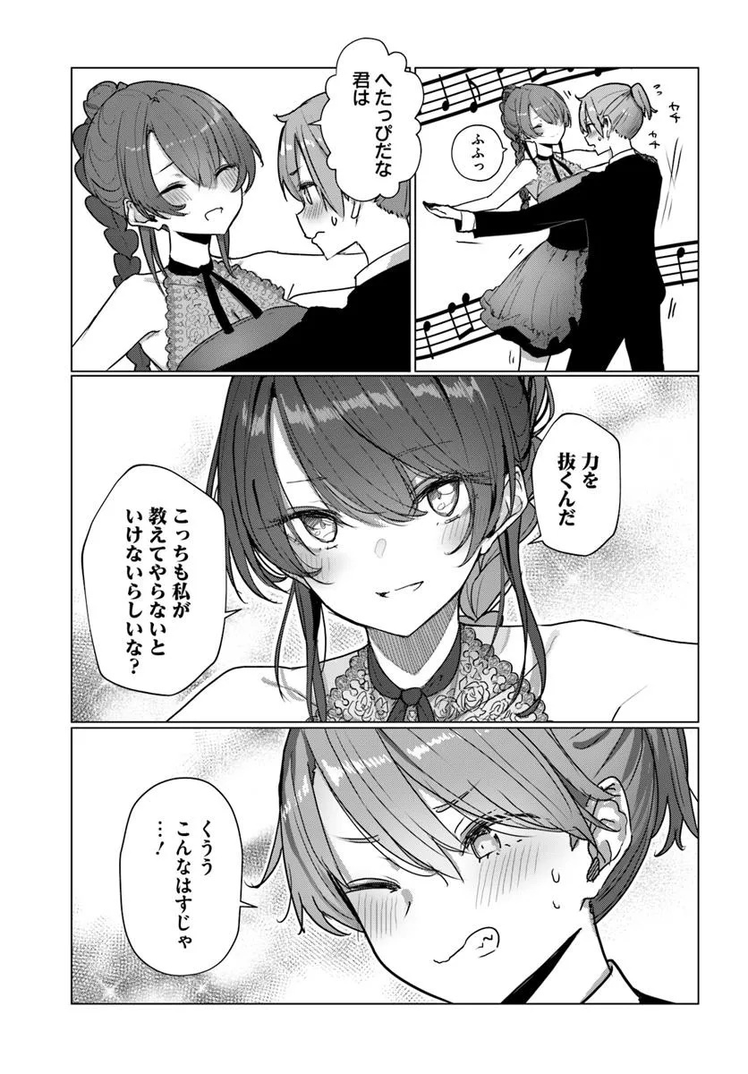 Read DOUKYO SHITEIRU KENSEI NO ONNA SHISHOU GA KAWAISUGITE MAINICHI SHIAWASE DESU Chapter 7 [High Quality / Full] - Page 15 - nicomanga.net