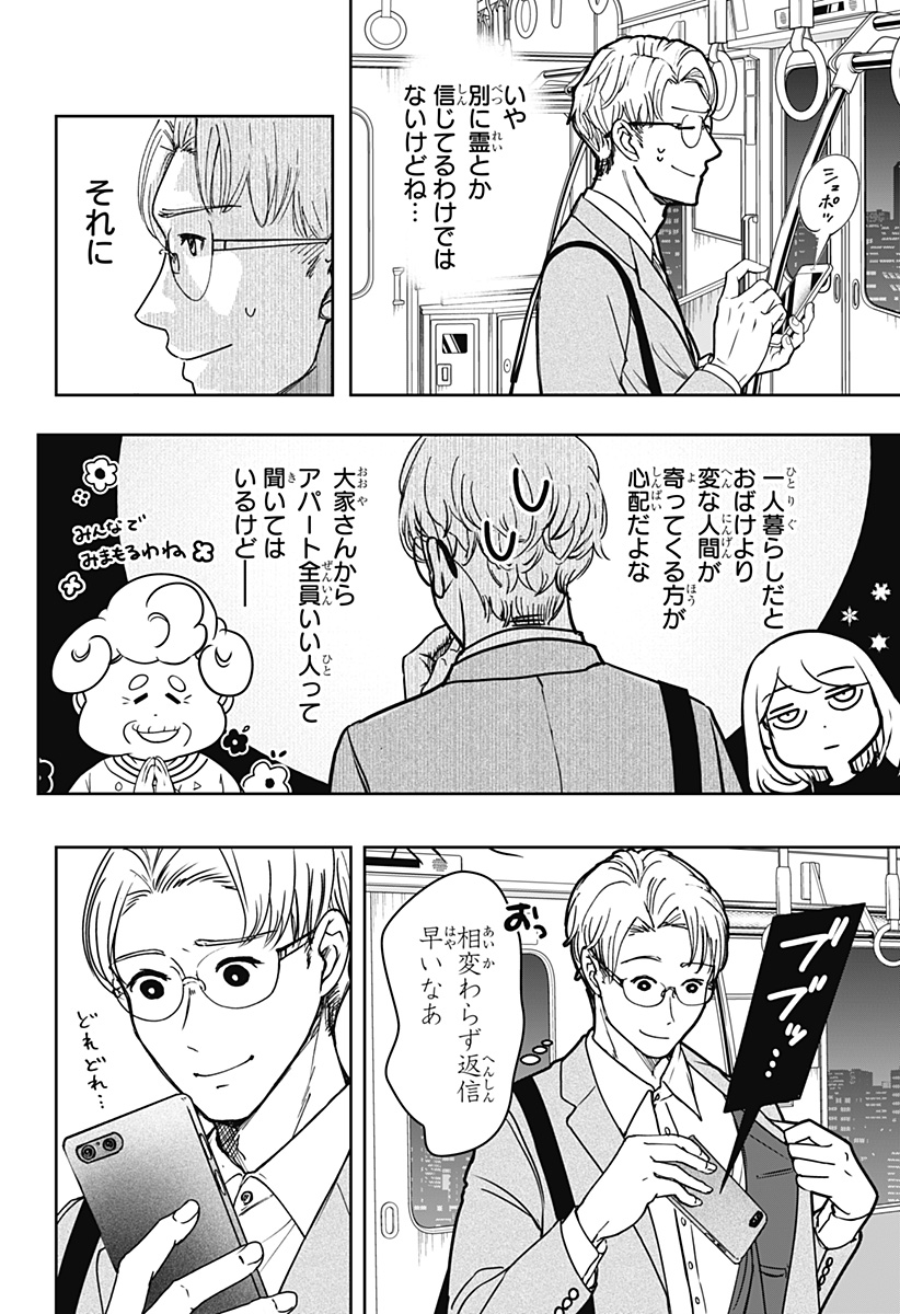 Read SHIBA-TSUKI BUKKEN Chapter 7 [High Quality / Full] - Page 32 - dark.nicomanga.com