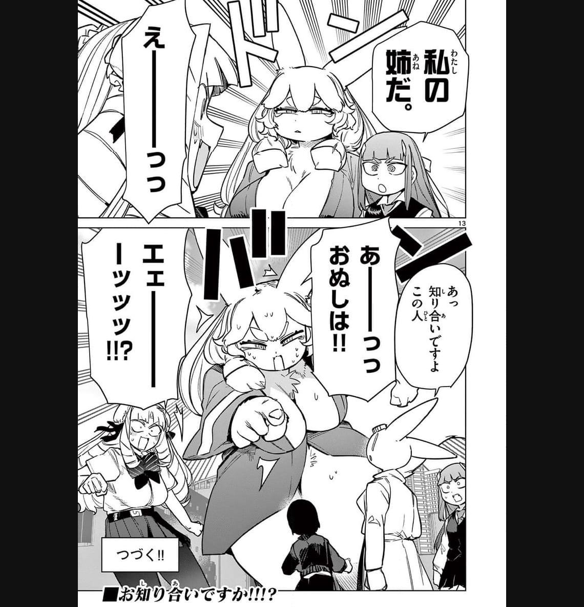 Read GIANT OJOUSAMA Chapter 93 [High Quality / Full] - Page 15 - nicomanga.com