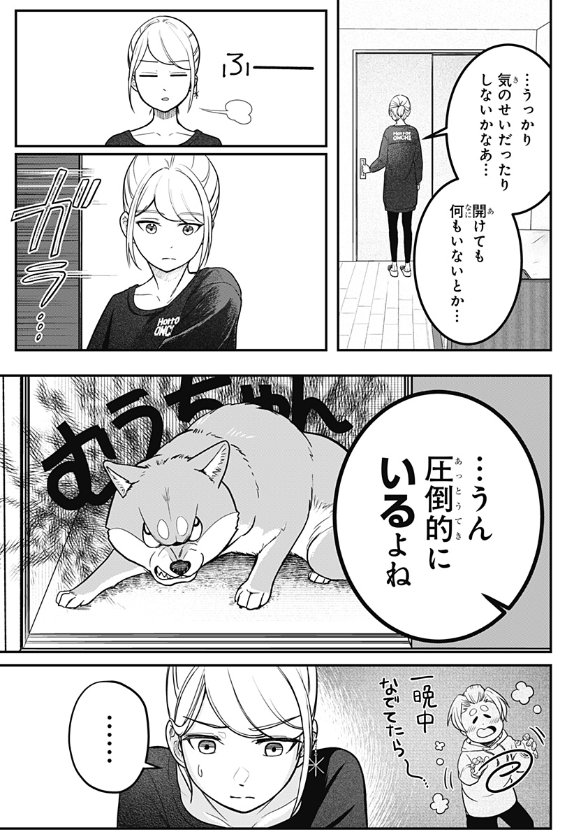 Read SHIBA-TSUKI BUKKEN Chapter 1 [High Quality / Full] - Page 20 - dark.nicomanga.com