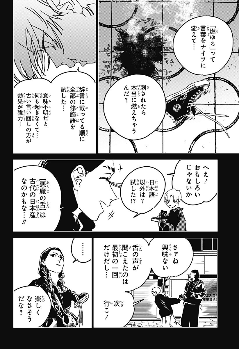 Read GHOST FIXERS Chapter 85 [High Quality / Full] - Page 7 - nicomanga.com
