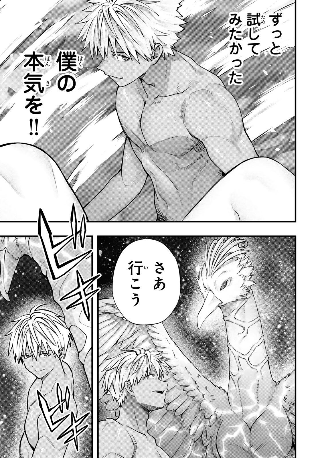 SAWARANAIDE KOTESASHI-KUN Chap 144 - Pic 3