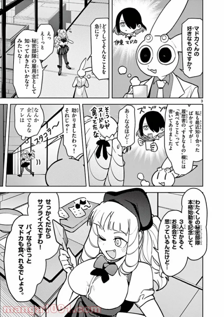 Read GIANT OJOUSAMA Chapter 10 [High Quality / Full] - Page 5 - nicomanga.com