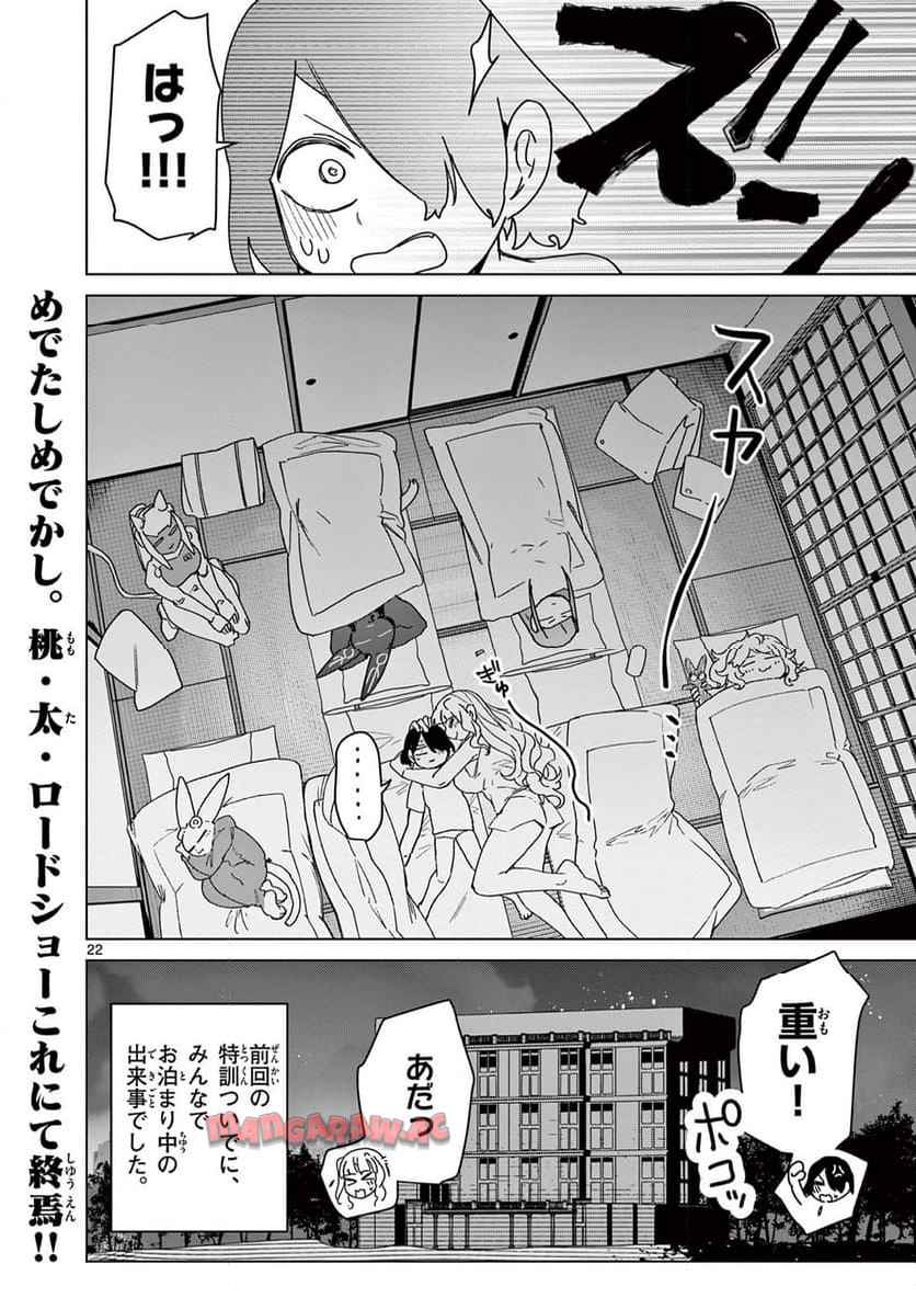 Read GIANT OJOUSAMA Chapter 122 [High Quality / Full] - Page 22 - nicomanga.com