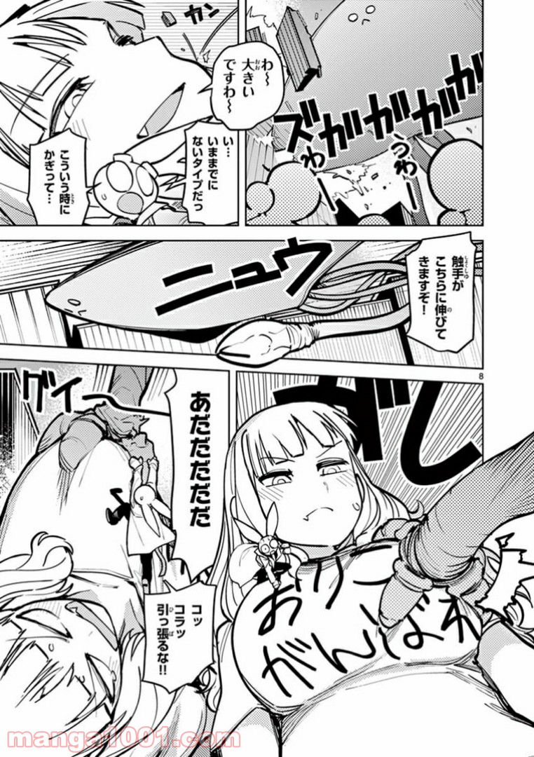 Read GIANT OJOUSAMA Chapter 5 [High Quality / Full] - Page 9 - nicomanga.com