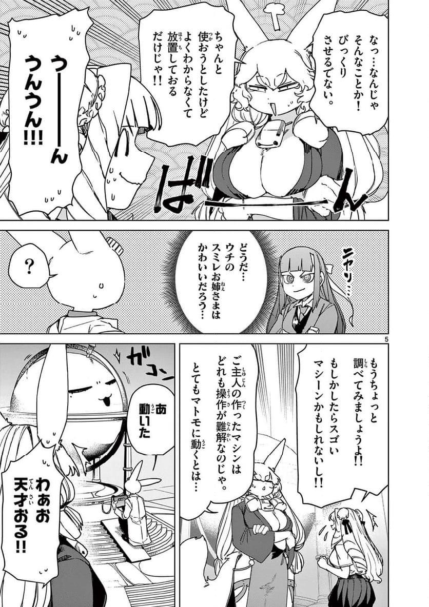 Read GIANT OJOUSAMA Chapter 104 [High Quality / Full] - Page 5 - nicomanga.com