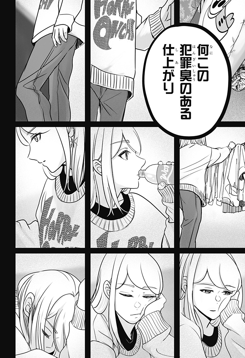 Read SHIBA-TSUKI BUKKEN Chapter 29.5 [High Quality / Full] - Page 4 - nicomanga.net