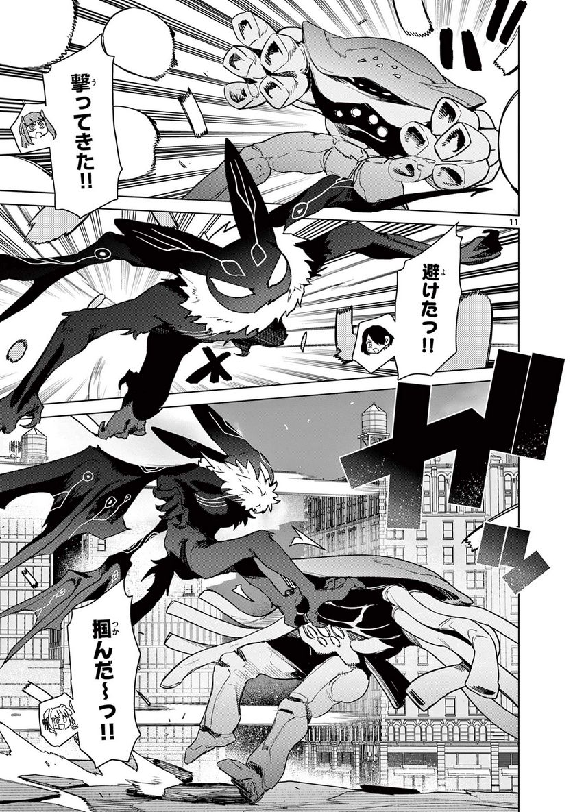 Read GIANT OJOUSAMA Chapter 81 [High Quality / Full] - Page 12 - nicomanga.com