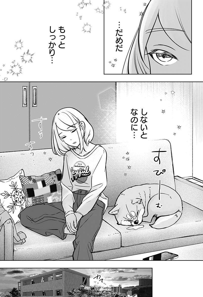 Read SHIBA-TSUKI BUKKEN Chapter 4 [High Quality / Full] - Page 19 - dark.nicomanga.com