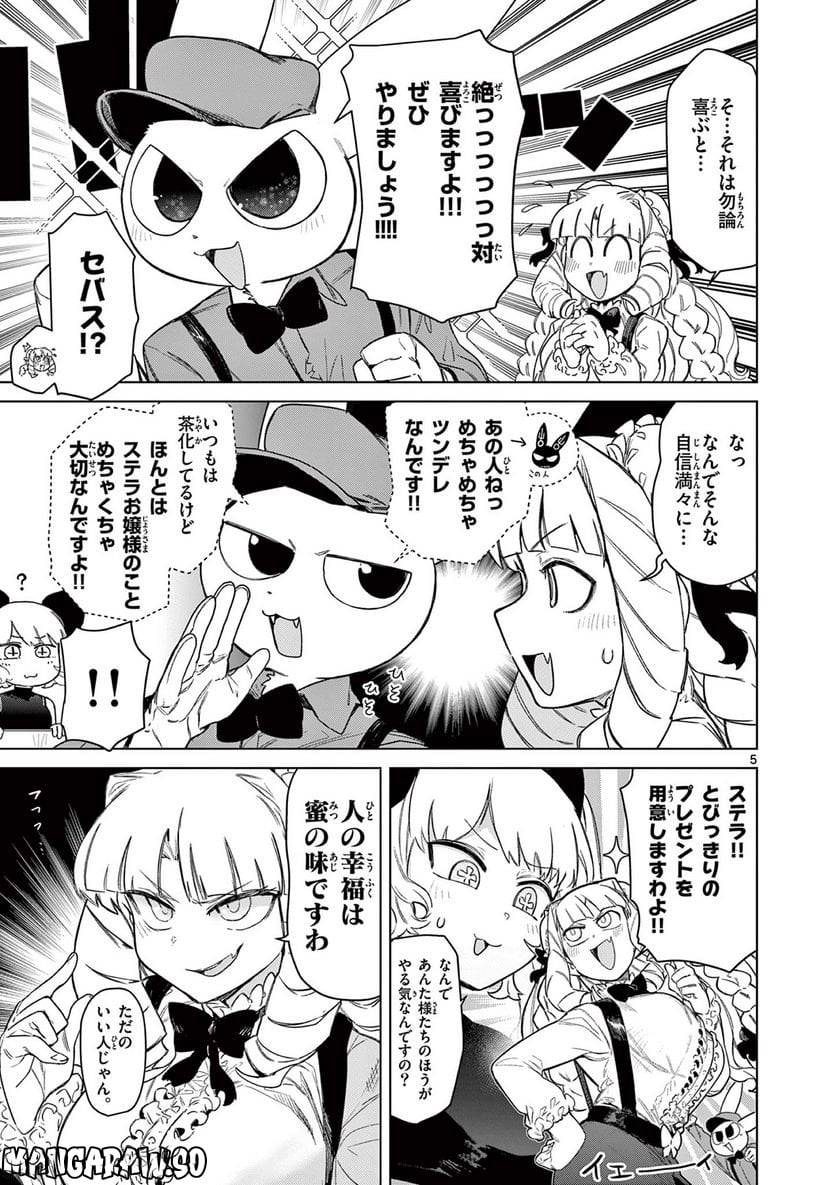 Read GIANT OJOUSAMA Chapter 63 [High Quality / Full] - Page 6 - nicomanga.com