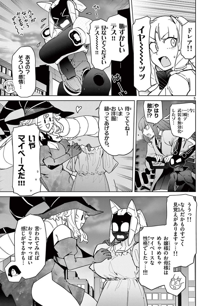 Read GIANT OJOUSAMA Chapter 56 [High Quality / Full] - Page 9 - nicomanga.com