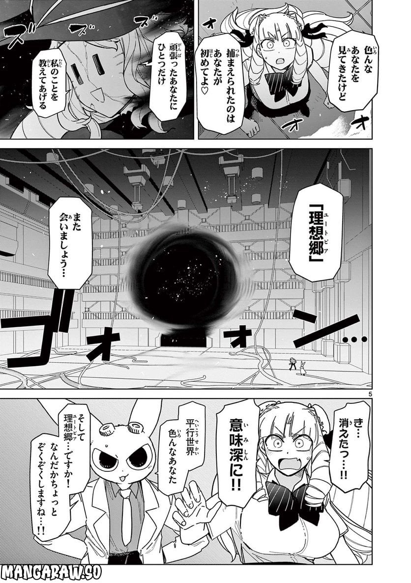 Read GIANT OJOUSAMA Chapter 57 [High Quality / Full] - Page 7 - nicomanga.com