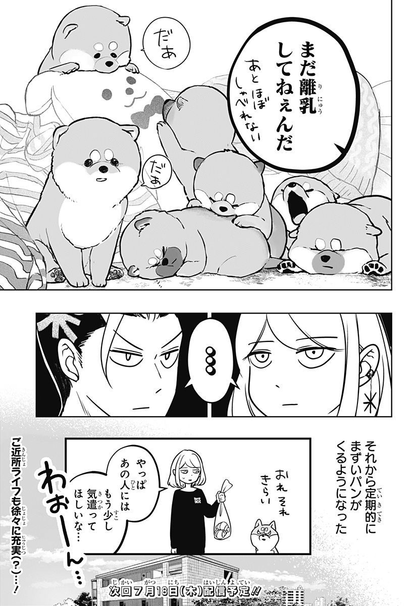 Read SHIBA-TSUKI BUKKEN Chapter 4 [High Quality / Full] - Page 29 - dark.nicomanga.com