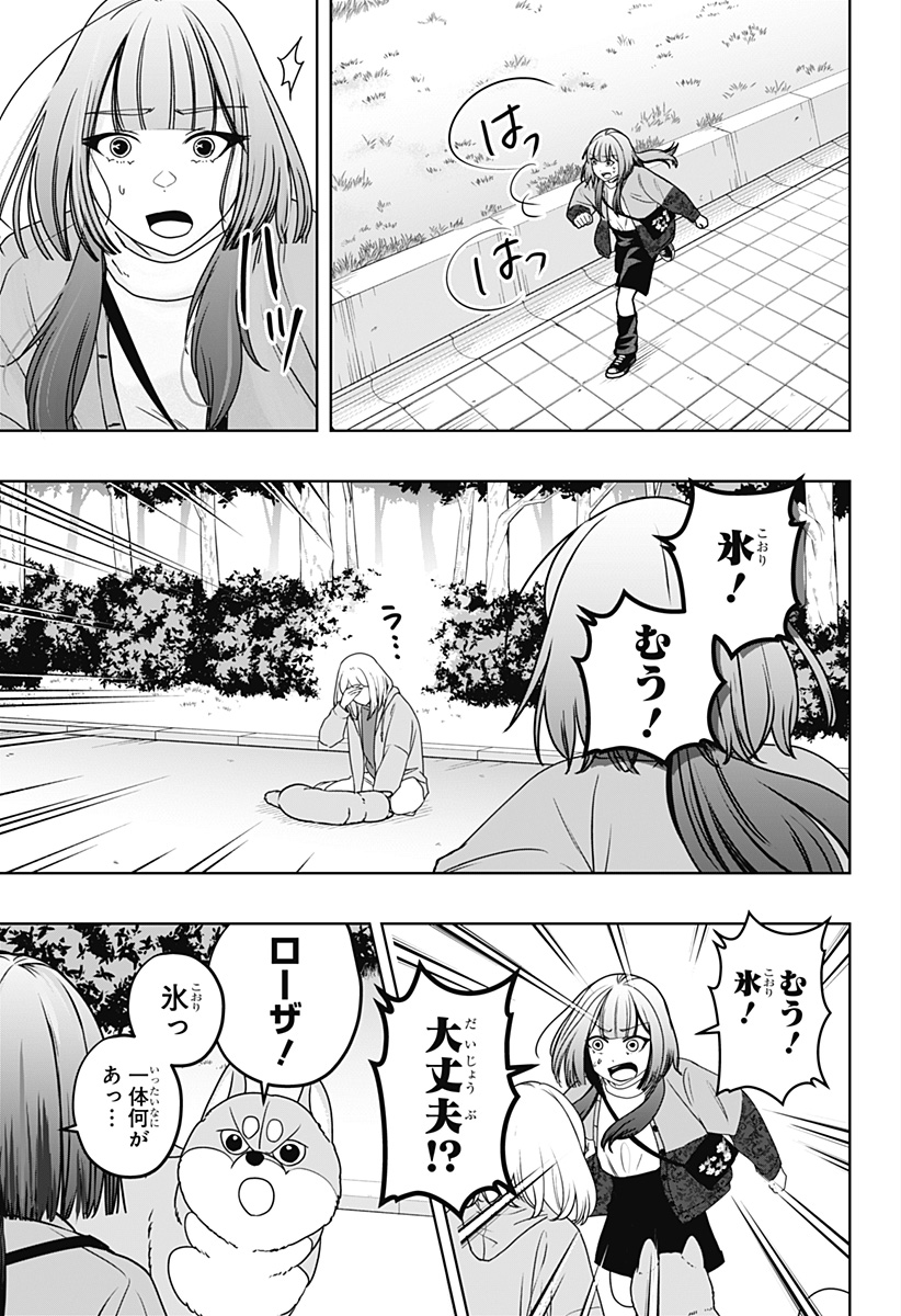 Read SHIBA-TSUKI BUKKEN Chapter 45 [High Quality / Full] - Page 26 - dark.nicomanga.com