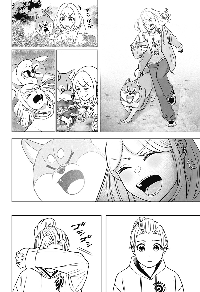 Read SHIBA-TSUKI BUKKEN Chapter 43 [High Quality / Full] - Page 24 - dark.nicomanga.com