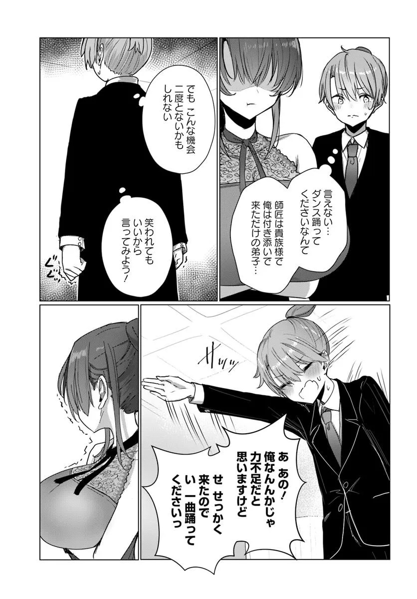 Read DOUKYO SHITEIRU KENSEI NO ONNA SHISHOU GA KAWAISUGITE MAINICHI SHIAWASE DESU Chapter 7 [High Quality / Full] - Page 11 - nicomanga.net
