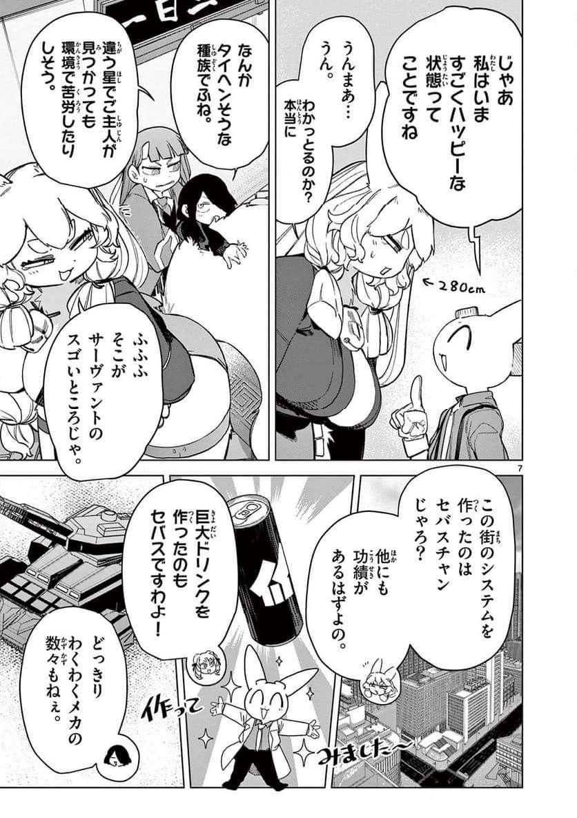 Read GIANT OJOUSAMA Chapter 94 [High Quality / Full] - Page 9 - nicomanga.com