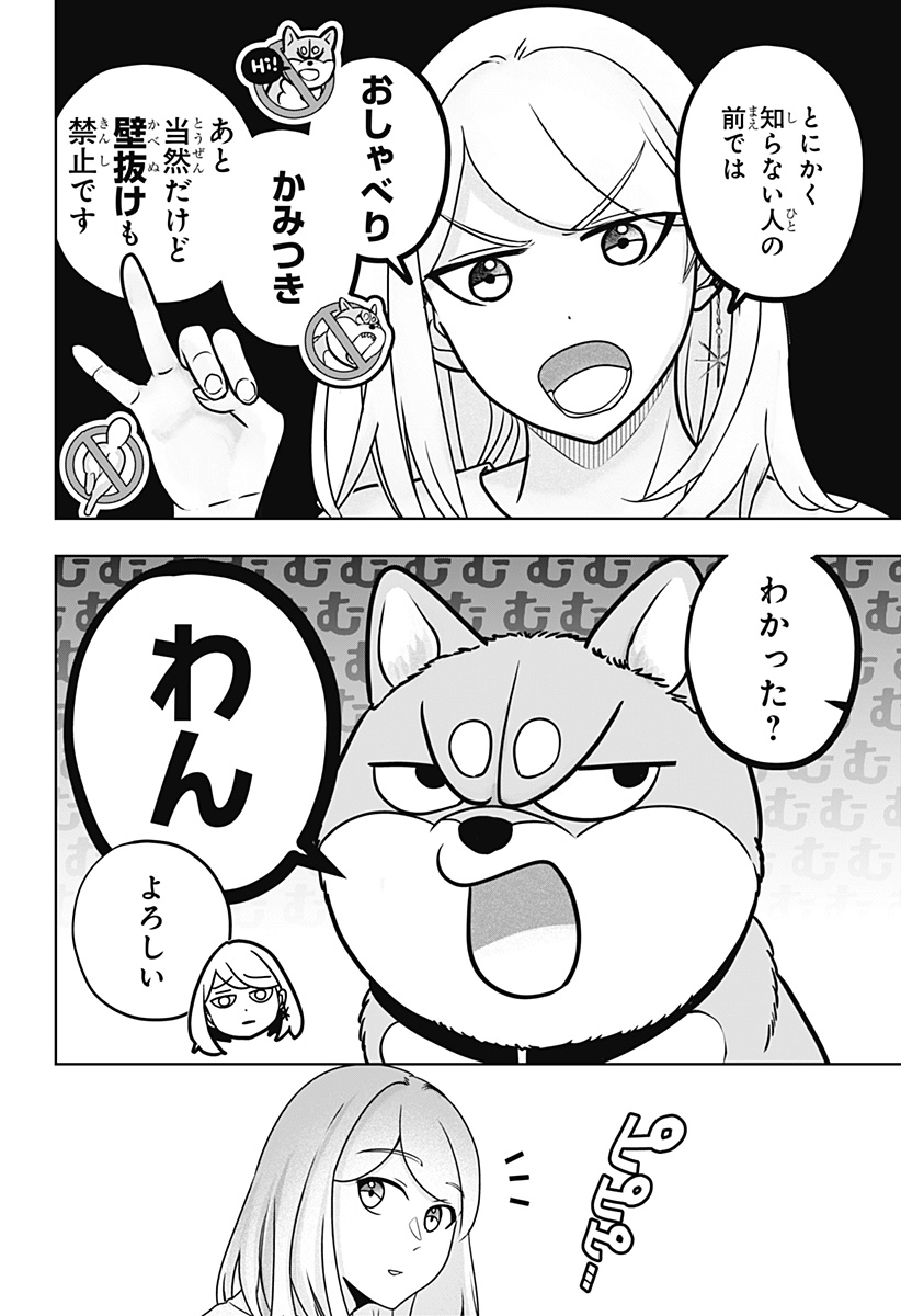 Read SHIBA-TSUKI BUKKEN Chapter 37 [High Quality / Full] - Page 4 - dark.nicomanga.com