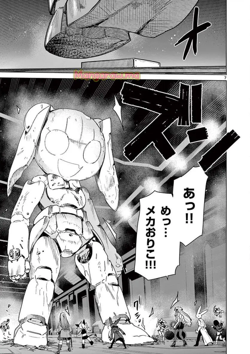 Read GIANT OJOUSAMA Chapter 137 [High Quality / Full] - Page 9 - nicomanga.com