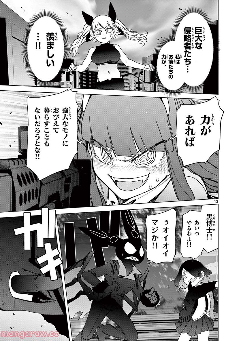 Read GIANT OJOUSAMA Chapter 55 [High Quality / Full] - Page 15 - nicomanga.com
