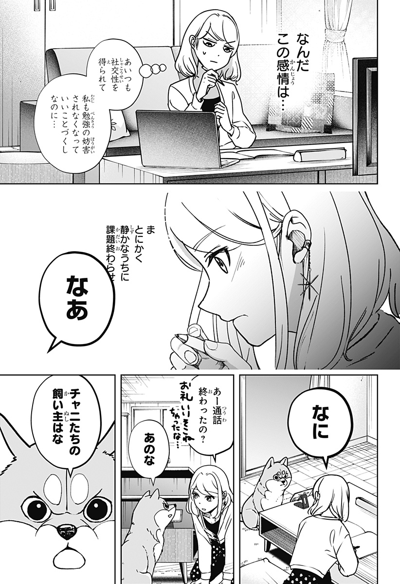 Read SHIBA-TSUKI BUKKEN Chapter 6 [High Quality / Full] - Page 23 - dark.nicomanga.com