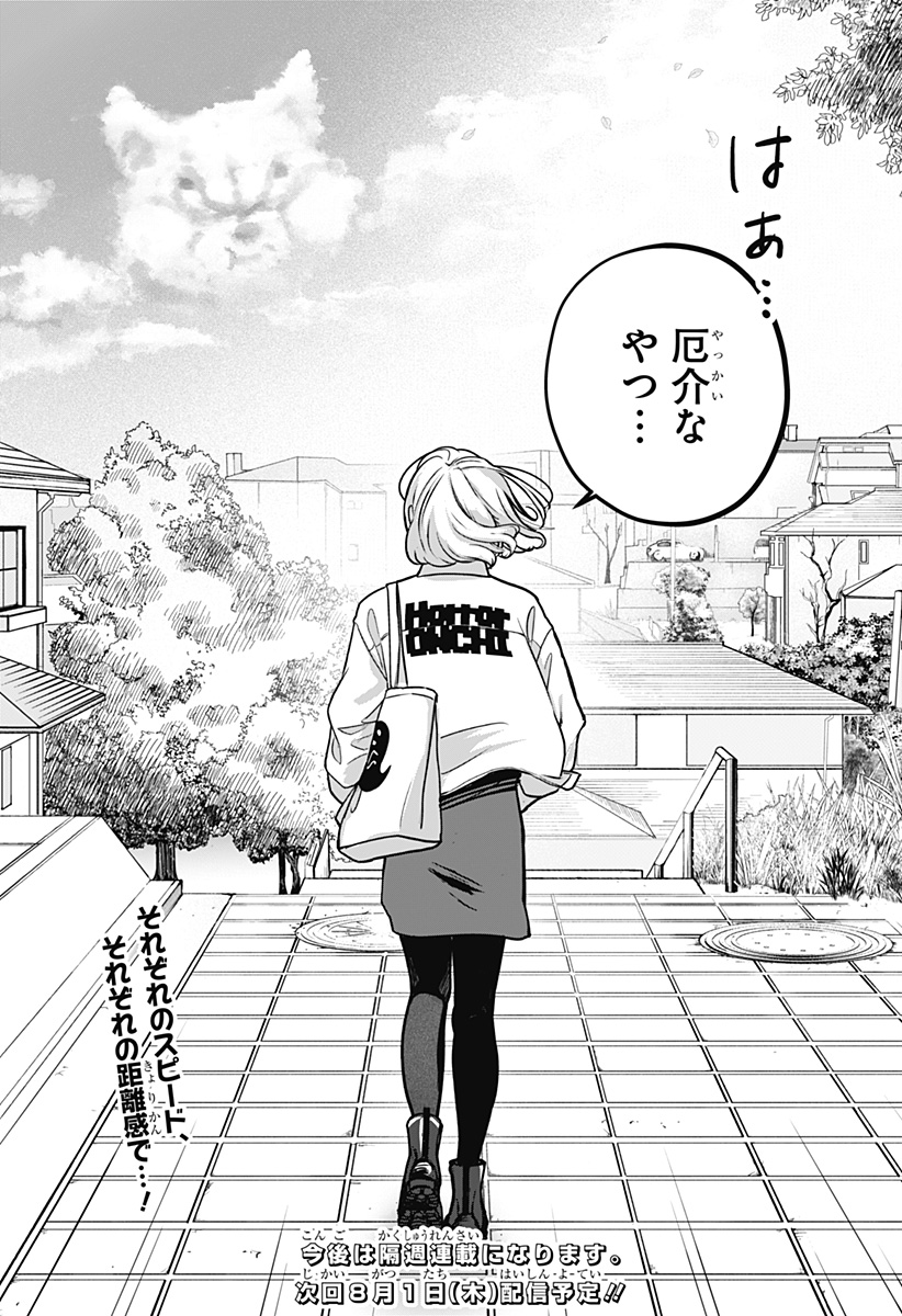 Read SHIBA-TSUKI BUKKEN Chapter 5 [High Quality / Full] - Page 28 - dark.nicomanga.com