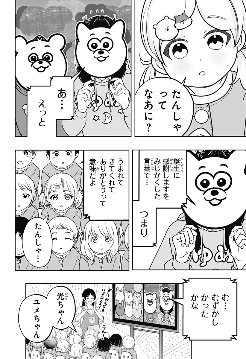 Read SHIBA-TSUKI BUKKEN Chapter 40 [High Quality / Full] - Page 24 - dark.nicomanga.com