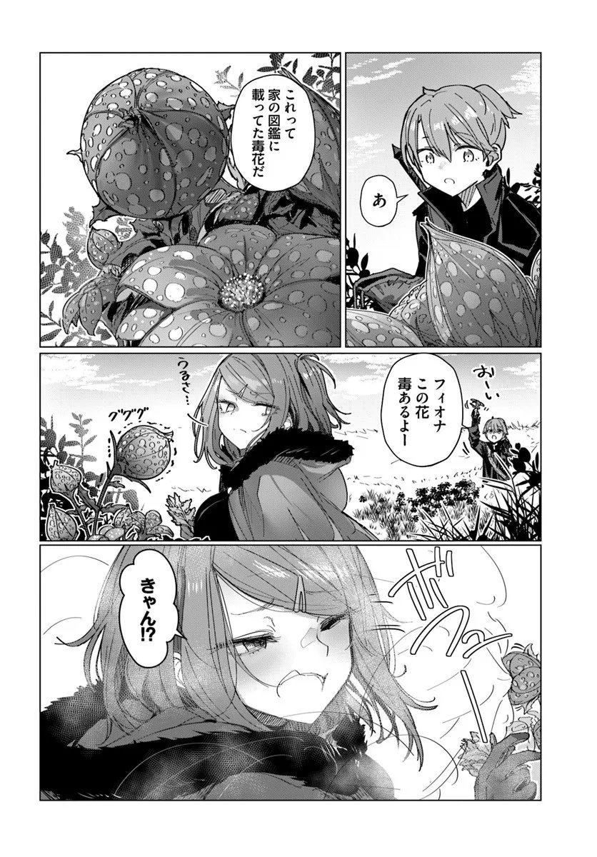 Read DOUKYO SHITEIRU KENSEI NO ONNA SHISHOU GA KAWAISUGITE MAINICHI SHIAWASE DESU Chapter 10 [High Quality / Full] - Page 12 - nicomanga.net