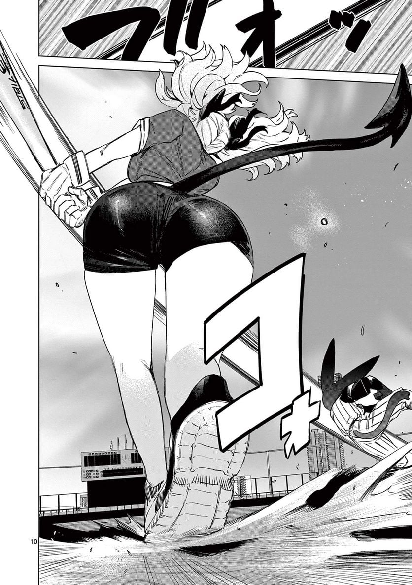Read GIANT OJOUSAMA Chapter 70 [High Quality / Full] - Page 12 - nicomanga.com
