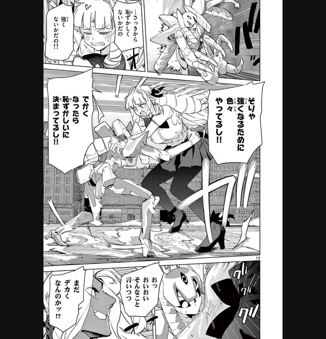 Read GIANT OJOUSAMA Chapter 85 [High Quality / Full] - Page 15 - nicomanga.com