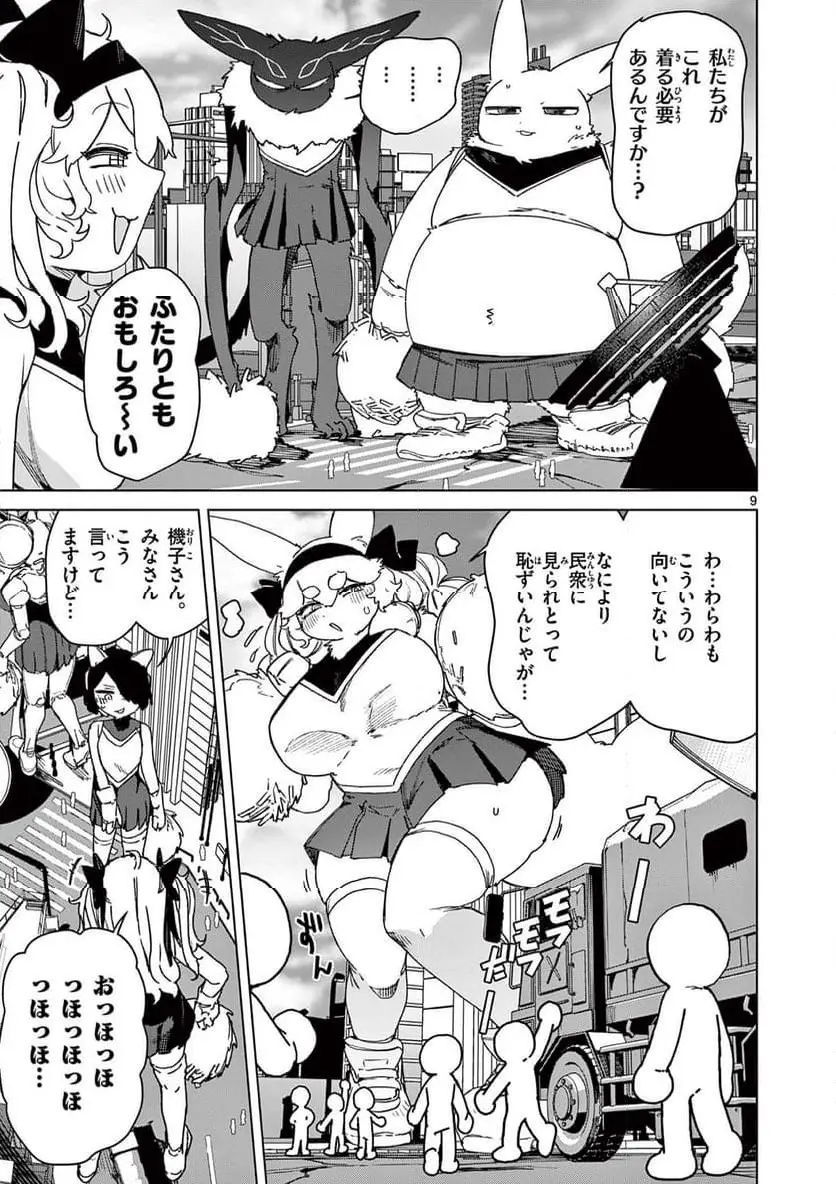 Read GIANT OJOUSAMA Chapter 124 [High Quality / Full] - Page 11 - nicomanga.com