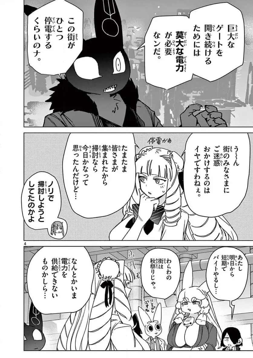 Read GIANT OJOUSAMA Chapter 124 [High Quality / Full] - Page 6 - nicomanga.com