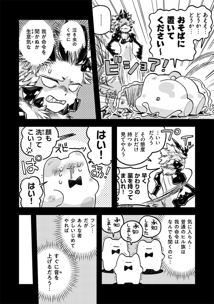 NADERU DAKE NO OSHIGOTO DESU! Chapter 24 page 8 - nihonkuni.com