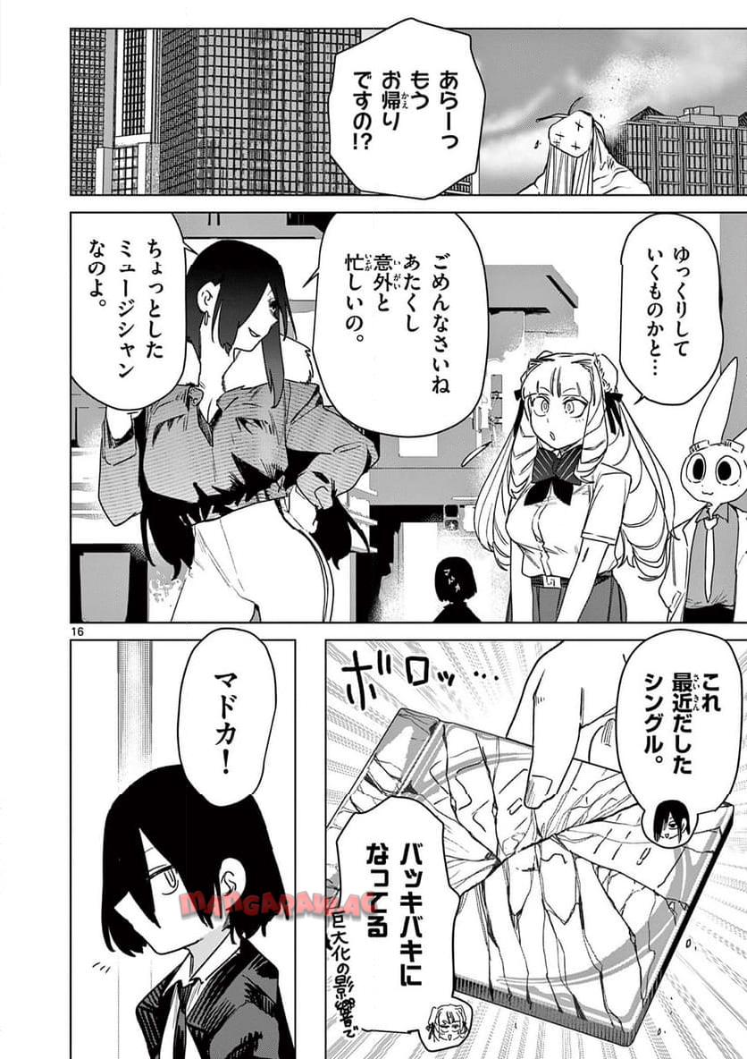 Read GIANT OJOUSAMA Chapter 110 [High Quality / Full] - Page 16 - nicomanga.com