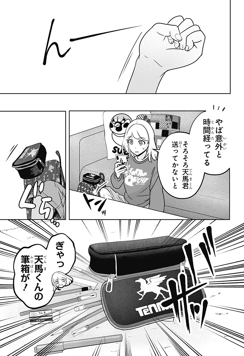 Read SHIBA-TSUKI BUKKEN Chapter 27 [High Quality / Full] - Page 19 - dark.nicomanga.com