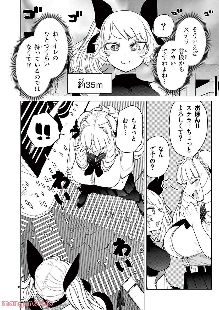 Read GIANT OJOUSAMA Chapter 50 [High Quality / Full] - Page 8 - nicomanga.com