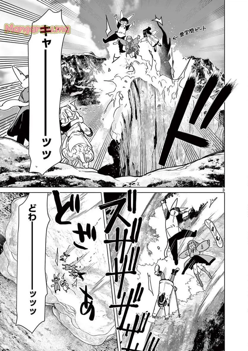 Read GIANT OJOUSAMA Chapter 133 [High Quality / Full] - Page 5 - nicomanga.com