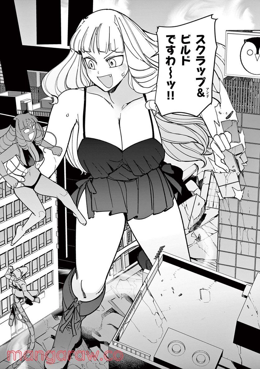 Read GIANT OJOUSAMA Chapter 35 [High Quality / Full] - Page 13 - nicomanga.com