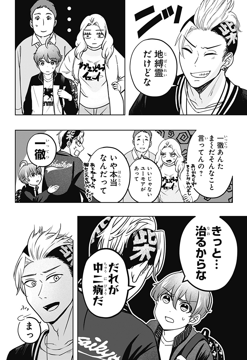 Read SHIBA-TSUKI BUKKEN Chapter 27 [High Quality / Full] - Page 4 - dark.nicomanga.com