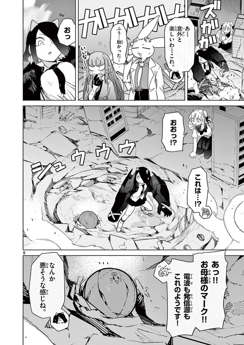 Read GIANT OJOUSAMA Chapter 67 [High Quality / Full] - Page 10 - nicomanga.com
