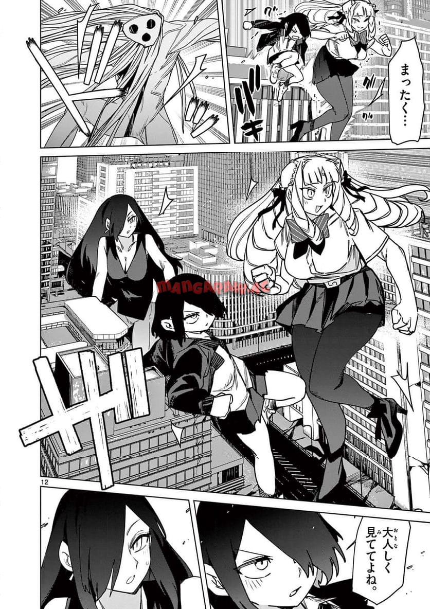 Read GIANT OJOUSAMA Chapter 110 [High Quality / Full] - Page 12 - nicomanga.com
