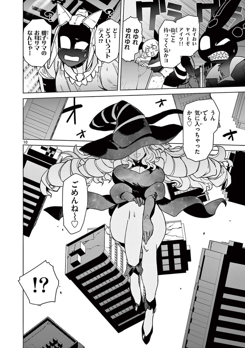 Read GIANT OJOUSAMA Chapter 56 [High Quality / Full] - Page 14 - nicomanga.com