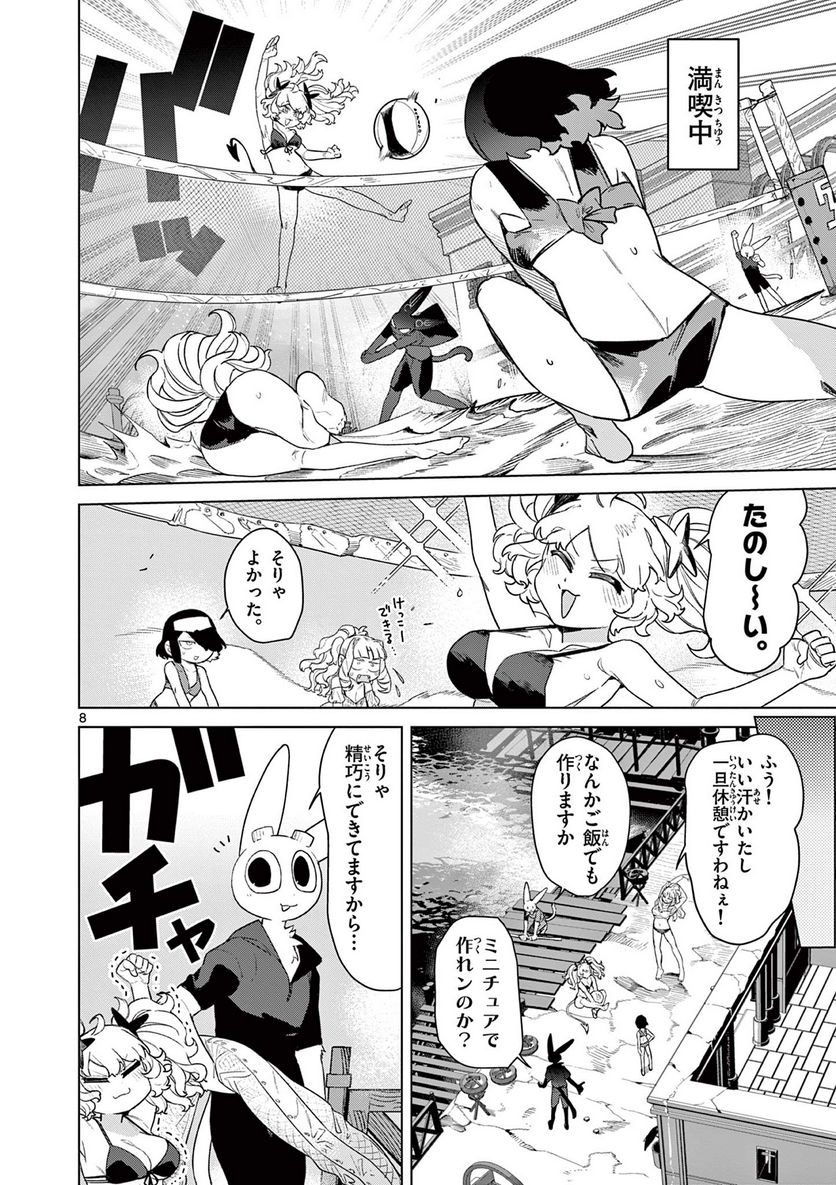 Read GIANT OJOUSAMA Chapter 82 [High Quality / Full] - Page 10 - nicomanga.com