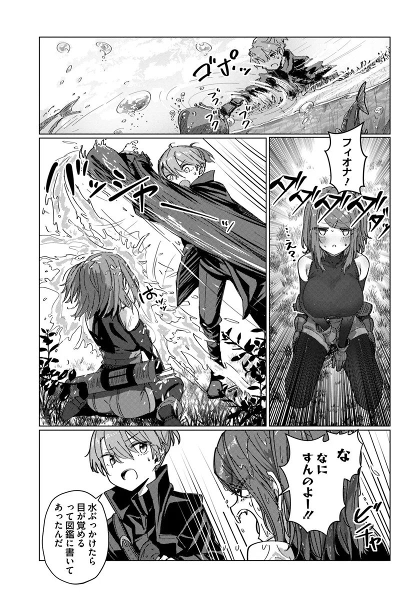 Read DOUKYO SHITEIRU KENSEI NO ONNA SHISHOU GA KAWAISUGITE MAINICHI SHIAWASE DESU Chapter 10 [High Quality / Full] - Page 17 - nicomanga.net